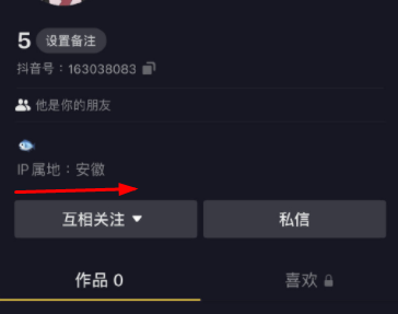抖音IP属地准确吗？抖音IP属地多久更新一次？