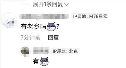 抖音ip属地怎么设置成M78星云-抖音M78星云ip属地设置教程分享