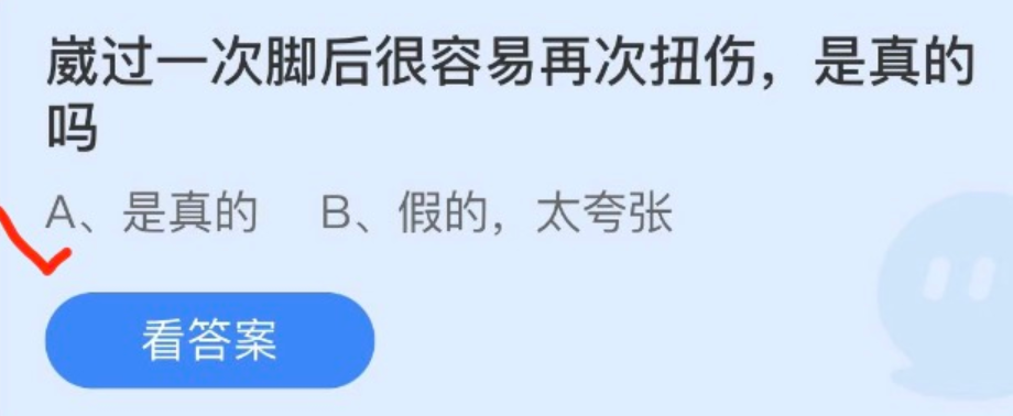 2022庄园小课堂今日答案最新4.26-2022年4月26日蚂蚁庄园答案