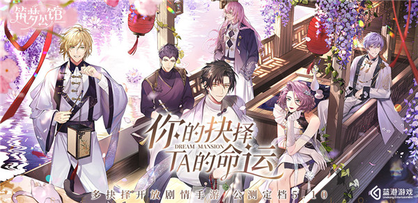 筑梦公馆是哪个公司的