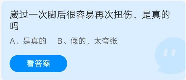 2022蚂蚁庄园4月26日答案-2022蚂蚁庄园4.26答案最新