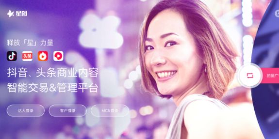 抖音星图任务怎么做-抖音星图任务规则介绍