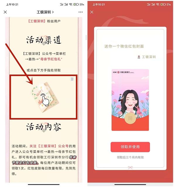 2022母亲节微信红包封面免费领取 2022母亲节微信红包封面免费领取