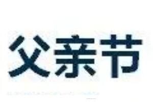2022父亲节送爸爸什么礼物好 2022父亲节送爸爸什么礼物好