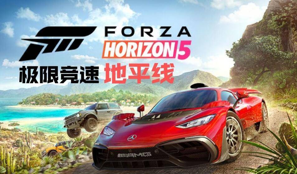 极限竞速：地平线5白色沙丘在哪-白色沙丘位置介绍
