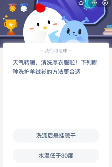 天气转暖-清洗厚衣服啦!下列哪种洗护羊绒衫的方法更合适？