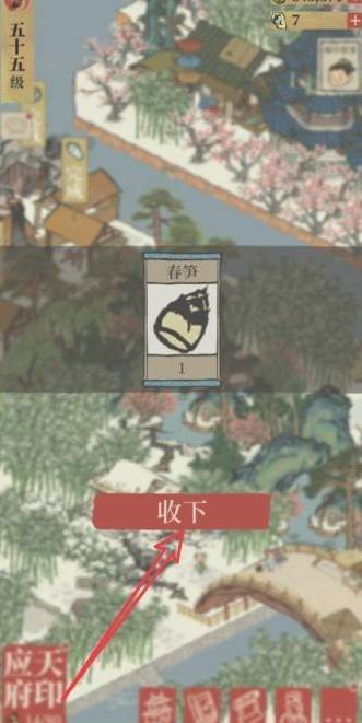 江南百景图春笋获取攻略-江南百景图春笋怎么获取