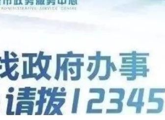 12345可以解决健康码的问题吗