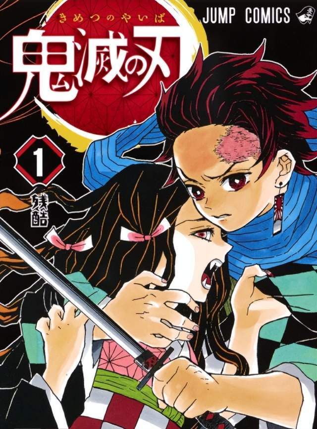 周刊少年Jump人气连载王《鬼灭之刃》，盘点那些你不知道的细节