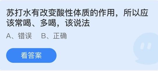 今日蚂蚁庄园答案最新5.7-2022蚂蚁庄园5月7日答案最新版