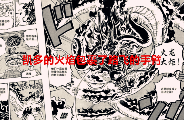 海贼王1048话：路飞手臂保不住了，要走红发的路？黑胡子会狂笑