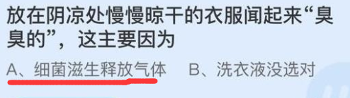 2022年5月9日蚂蚁庄园答案-2022年蚂蚁庄园5.9今日答案最新