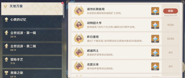 原神寻找关于老何的线索在哪里?老何的线索日志的残片位置图解图片1