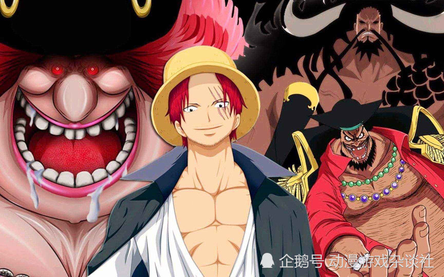 海贼王中红发香克斯凭什么稳坐四皇宝座