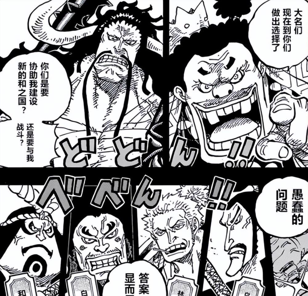 “将军聊斋”海贼王1048话 飞蛾扑火入长夜，守得云开见黎明