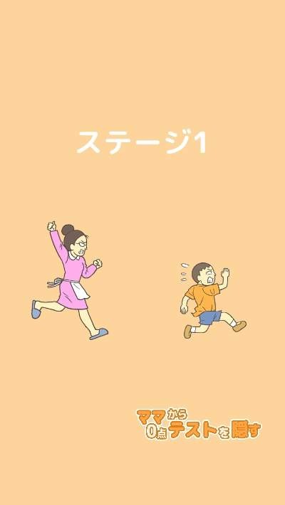 藏起0分试卷吧第46关通关攻略-藏起0分试卷吧第46关怎么过