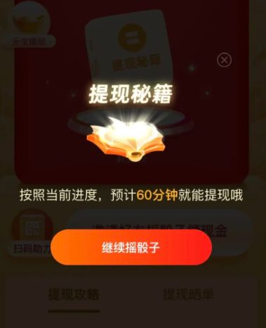 拼多多提现秘籍要多少次之后才能提现