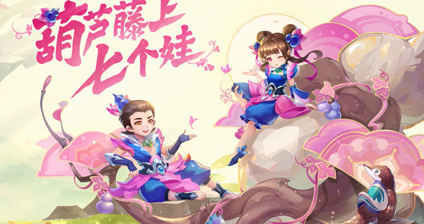 梦幻西游葫芦娃锦衣多少钱？2022年520锦衣葫芦娃锦衣礼盒上架预告