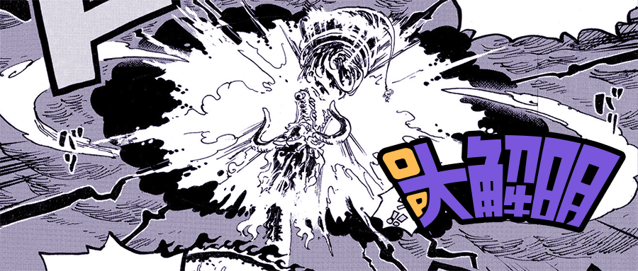 海贼王第1048话分析