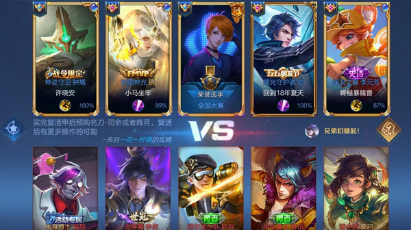 王者荣耀荣誉选手是什么意思？全国大赛荣誉选手称号获取条件图片2