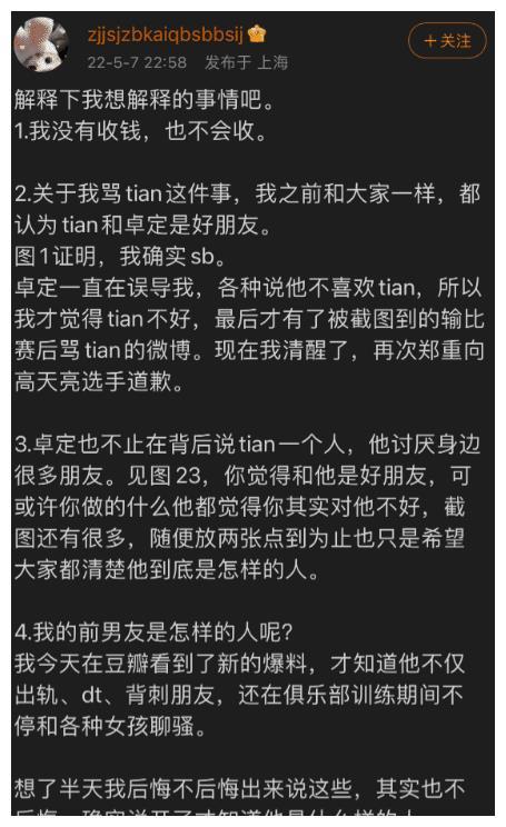 谁不想和我当队友？左手金句进LPL圣经，网友冒充小天点歌《朋友》