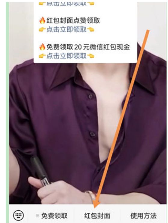 2022微信520情人节红包封面序列号大全免费领取