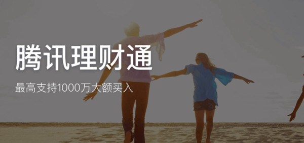 微信理财通怎么打不开？理财通进不去异常解决方法图片2