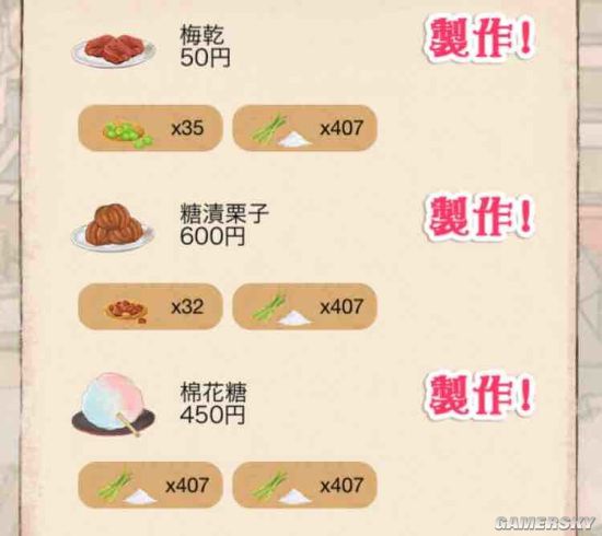 洋果子店rose糖煮栗子制作方法-洋果子店rose糖煮栗子做法攻略