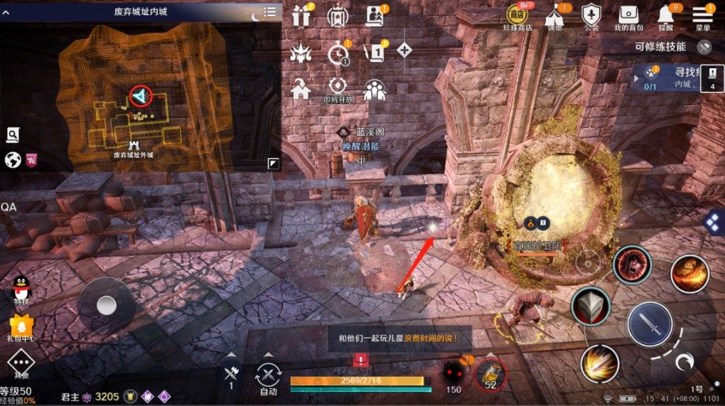 黑色沙漠手游寻找痕迹任务怎么做-黑色沙漠手游寻找痕迹任务攻略详情