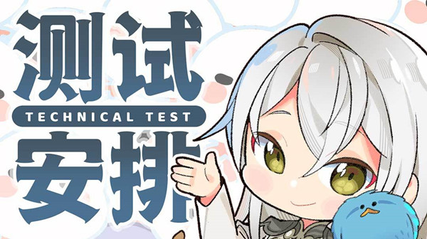 白荆回廊测试资格怎么获得？2022测试资格获取途径说明图片1