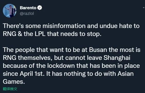 “RNG绝不退赛，有问题找拳头去”，英文解说发声：骂RNG没道理的