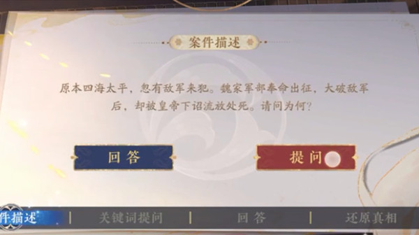 花亦山心之月推理考试答案大全 2022推理考试还原真相图文攻略