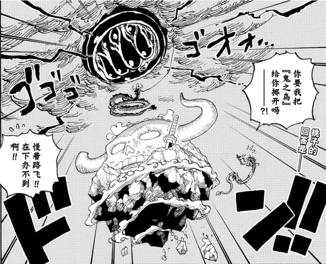 海贼王“1048话二十年”路飞将凯多揍趴在地上