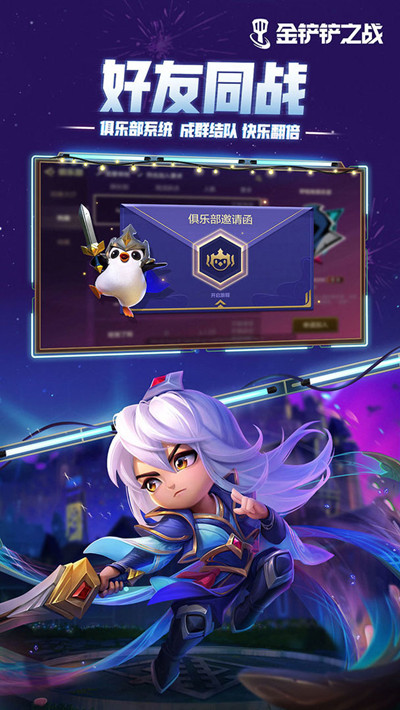 金铲铲之战5月12日更新公告 2.9版本更新维护内容一览图片2