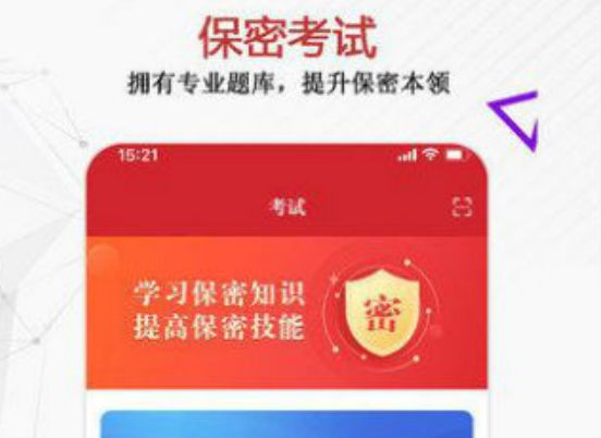 保密观考试题答案2022大全