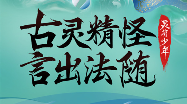 和平精英灵符少年多少钱？新皮肤灵符少年上线预告