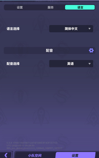神觉者怎么调中文?中文语言设置方法步骤图片2