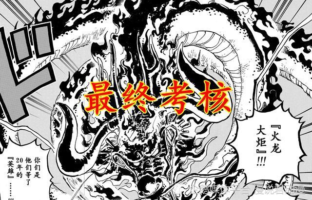 海贼王1049：最终战落幕，凯多预言成真，打败他的是乔伊波伊