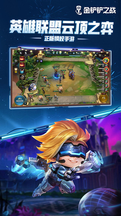 金铲铲之战5月12日更新公告 2.9版本更新维护内容一览图片3