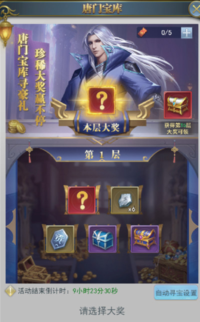 斗罗大陆h5振兴唐门怎么玩？2022振兴唐门活动图文攻略图片3