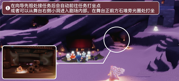 光遇表演季第二个任务怎么做-光遇表演季第二个任务完成方法