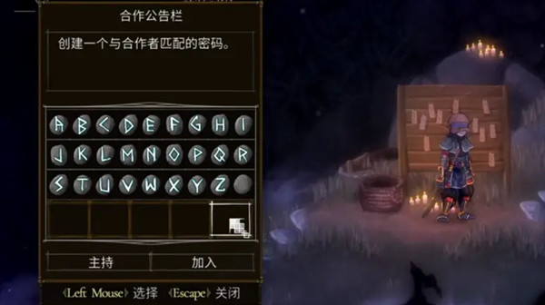 盐与献祭联机在哪里?好友联机与入侵操作方法介绍图片2