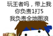 网络用语王者果盘先生是什么梗 网络用语王者果盘先生是什么梗