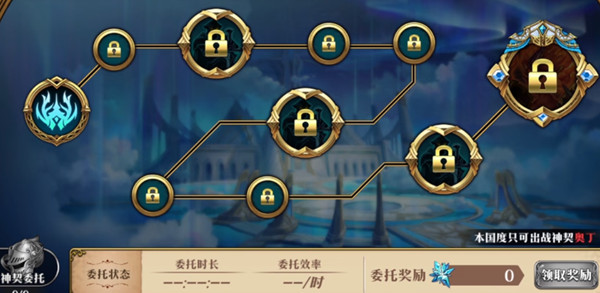 梦幻模拟战智慧之泉怎么过?新神契奥丁智慧之泉关卡通关攻略图片1