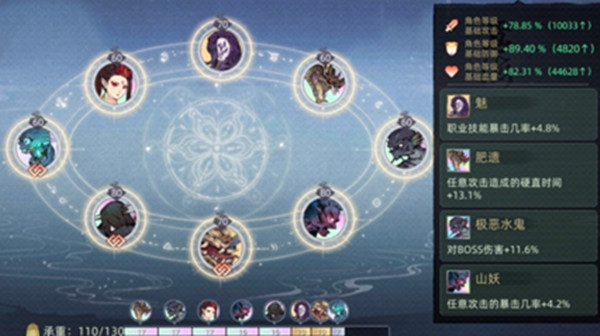 斗诡命魂怎么搭配最好?命魂搭配推荐图文攻略图片2