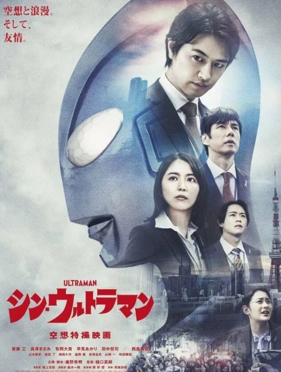 《新·奥特曼》电影全集在线观看免费入口