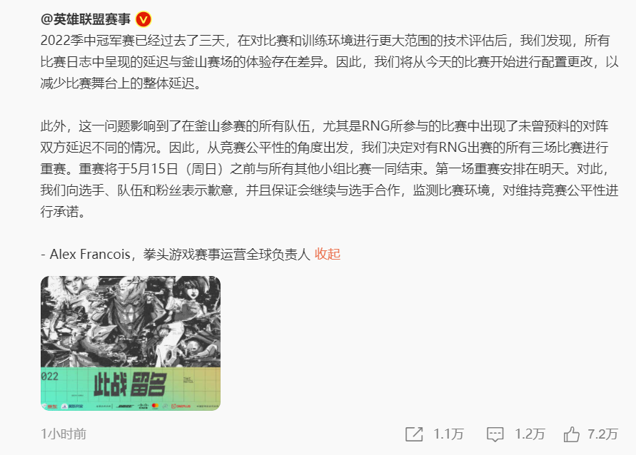 RNG重赛冲上热搜第二！选手齐发文宣泄不公平，外媒记者调侃