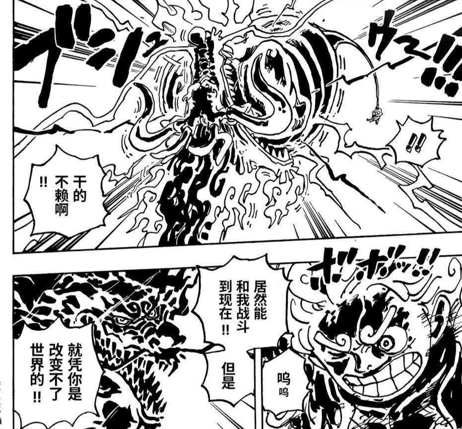 海贼王1049话情报：凯多的龙角被路飞打断，鬼岛坠落花之都