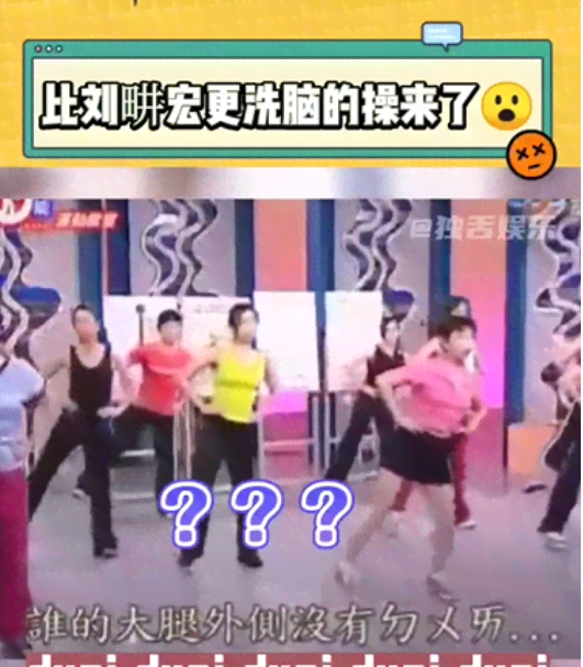 魔性duidui舞梗出处含义介绍