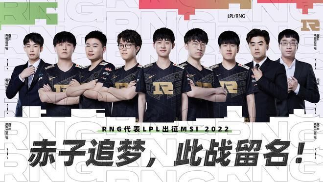 究竟什么是公平？要是RNG前三场全败还会重赛吗？